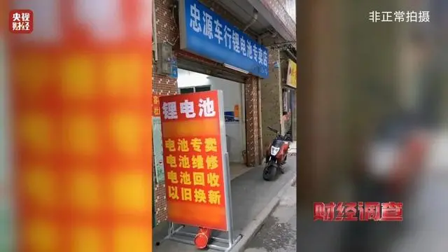 新能源汽车电池